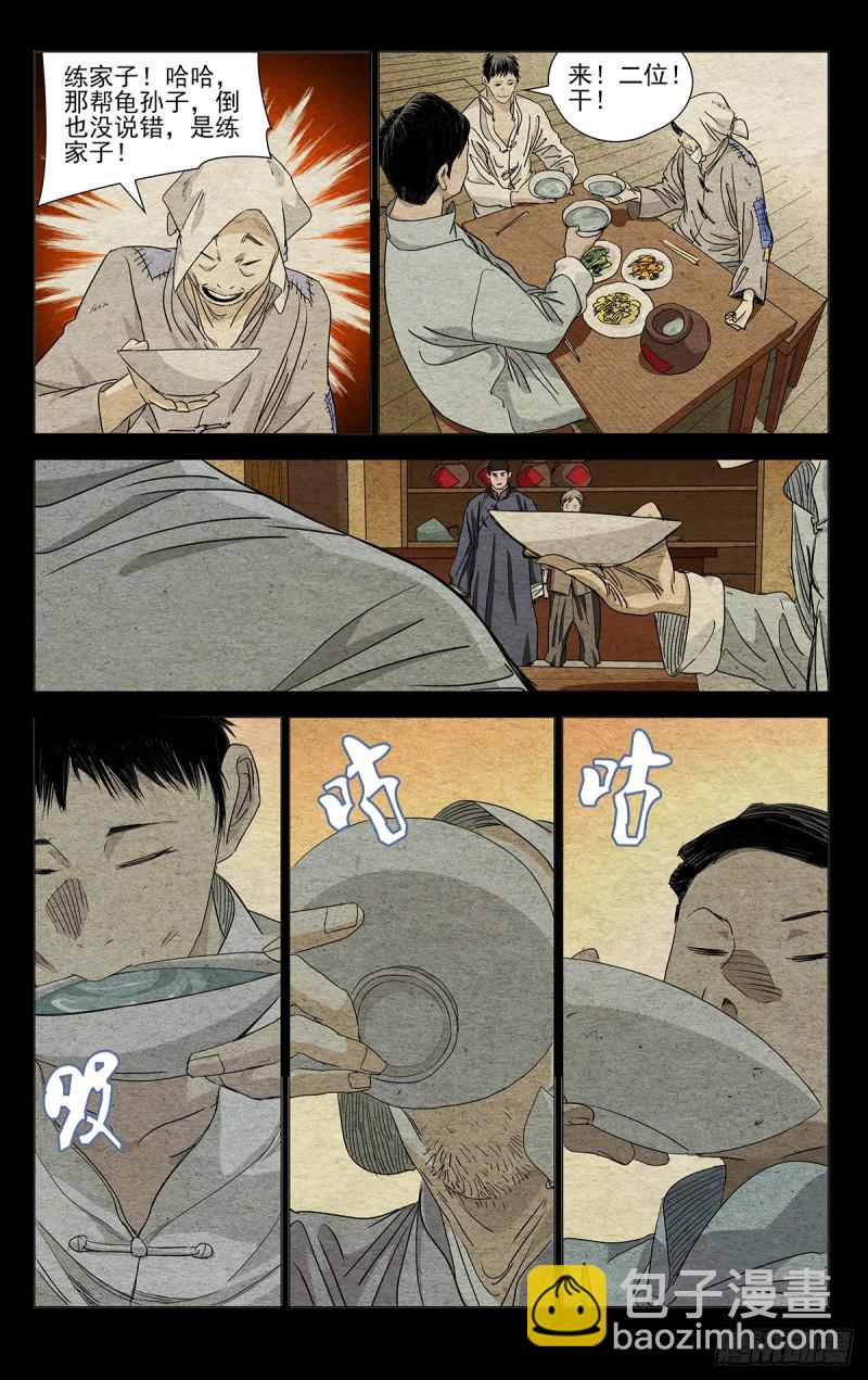 468-第489话
