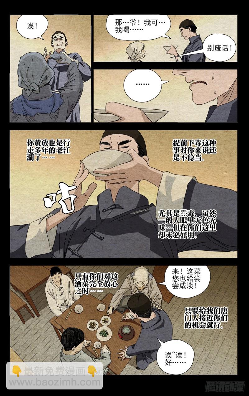 468-第489话