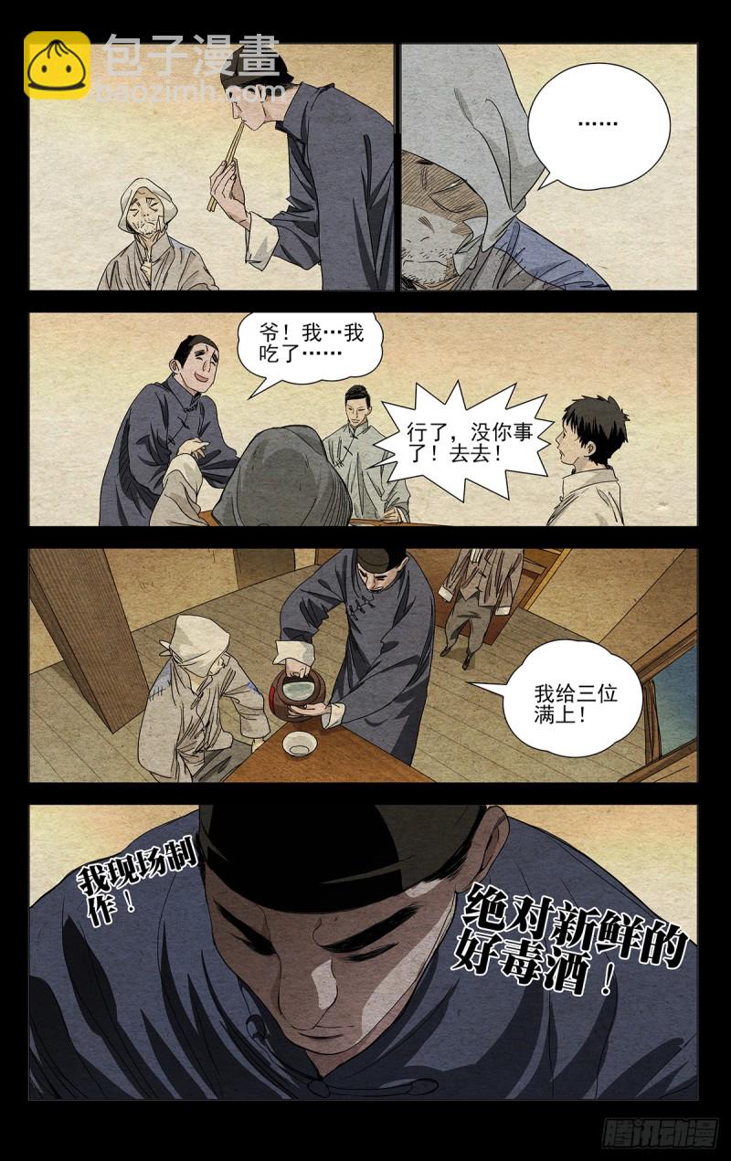 468-第489话