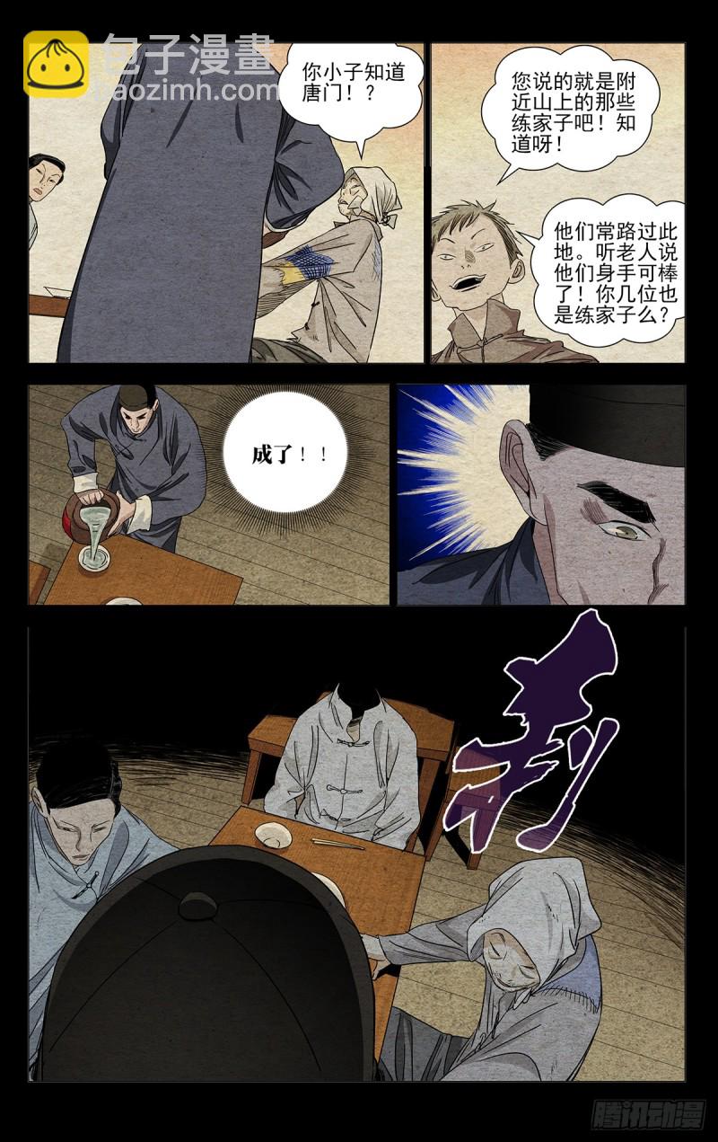 468-第489话
