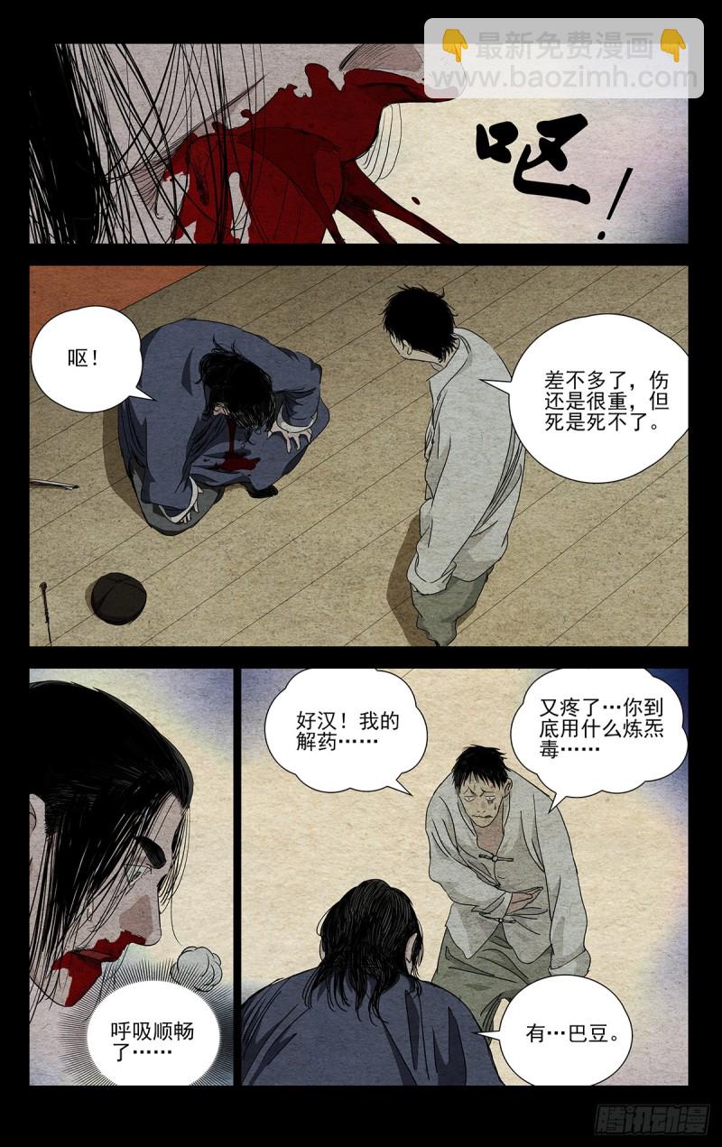 470-第491话