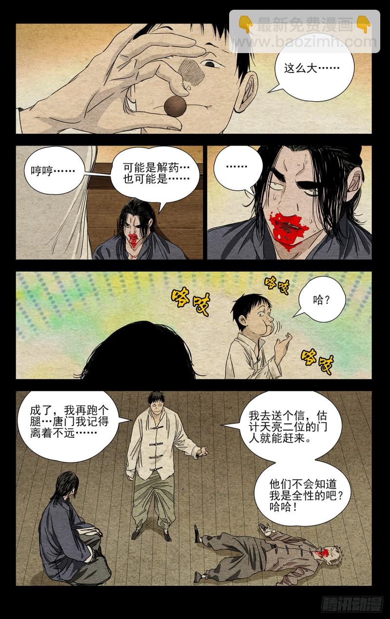 470-第491话