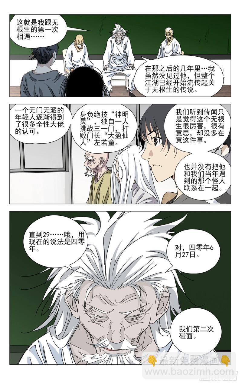 470-第491话