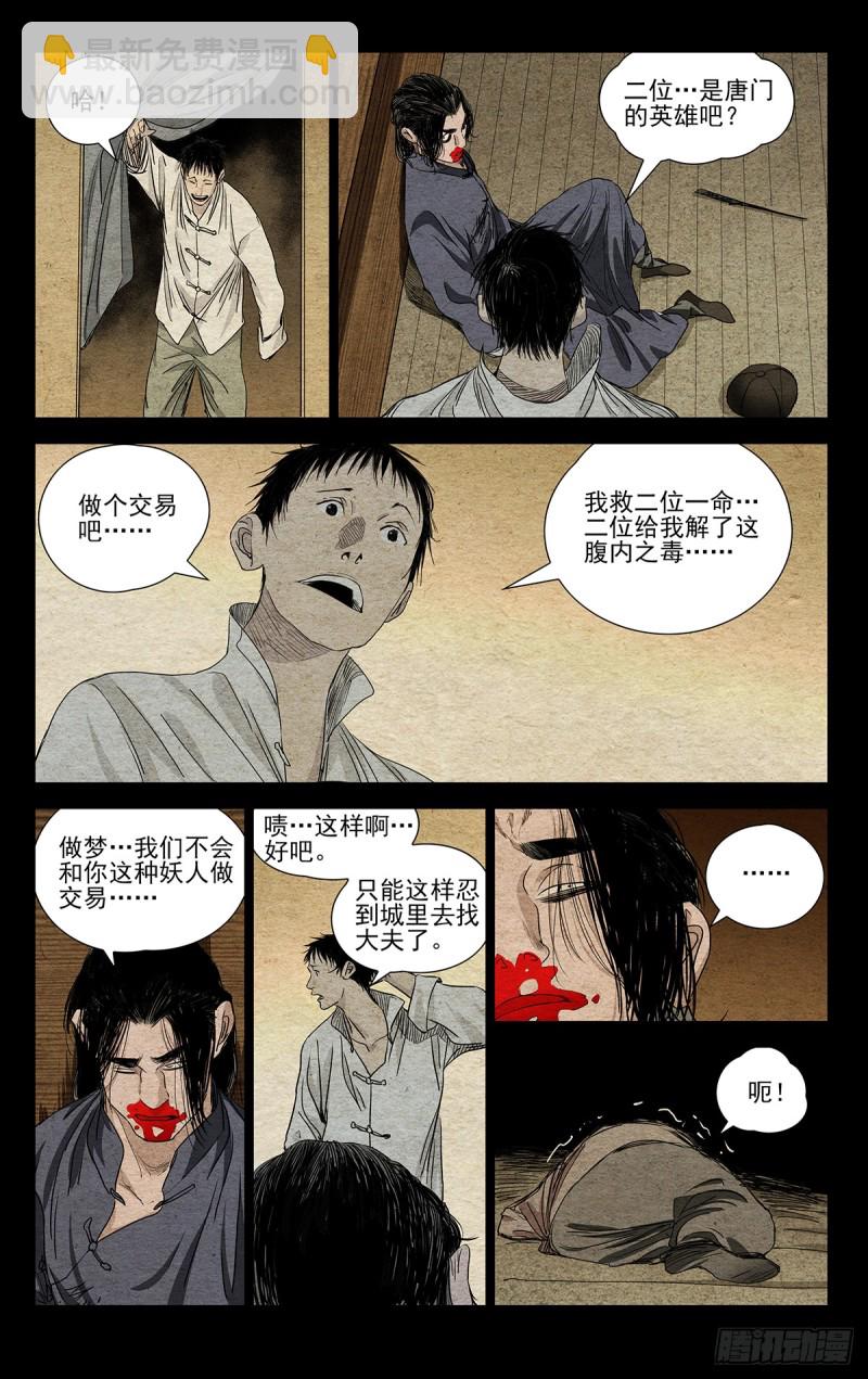 470-第491话