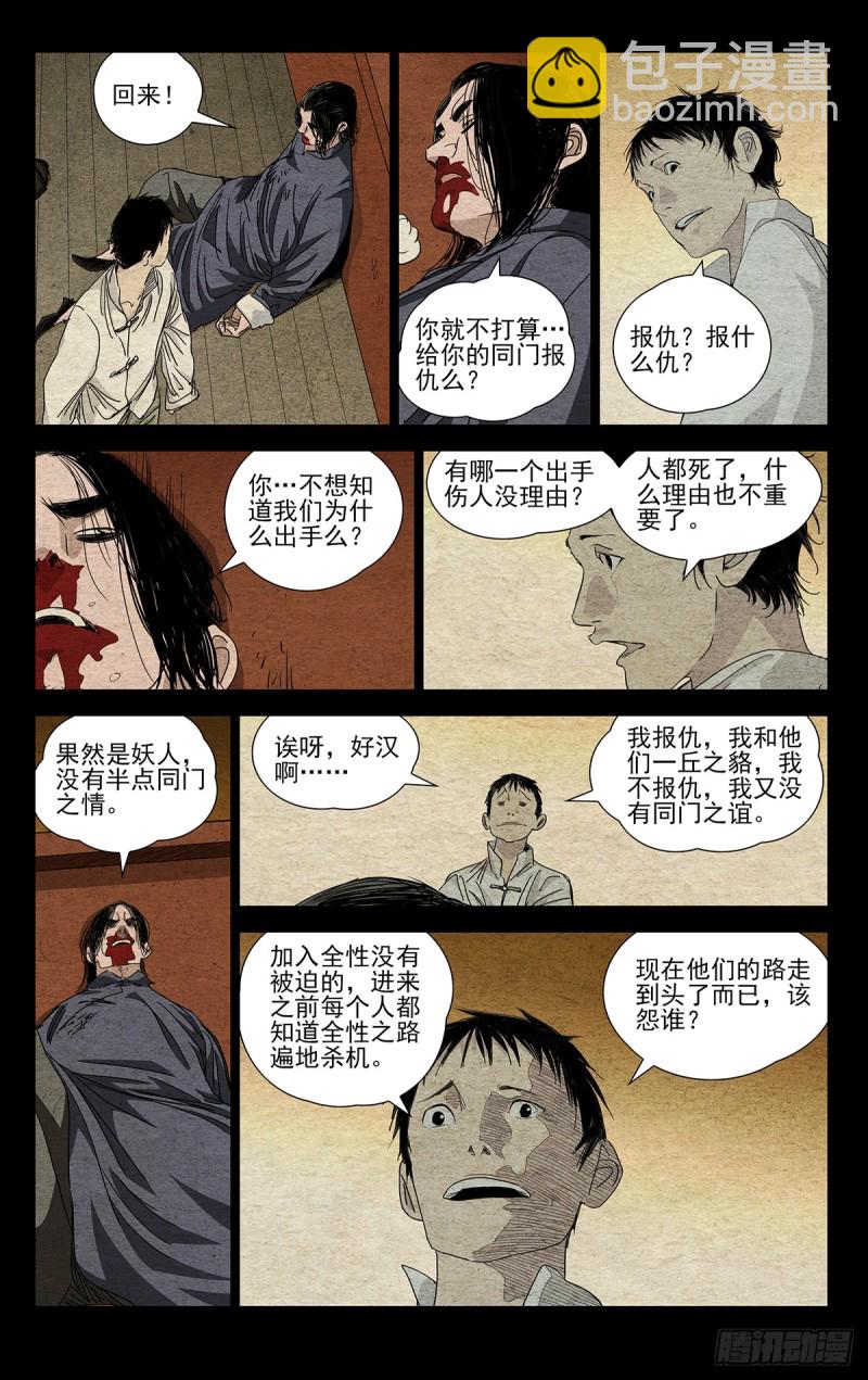 470-第491话