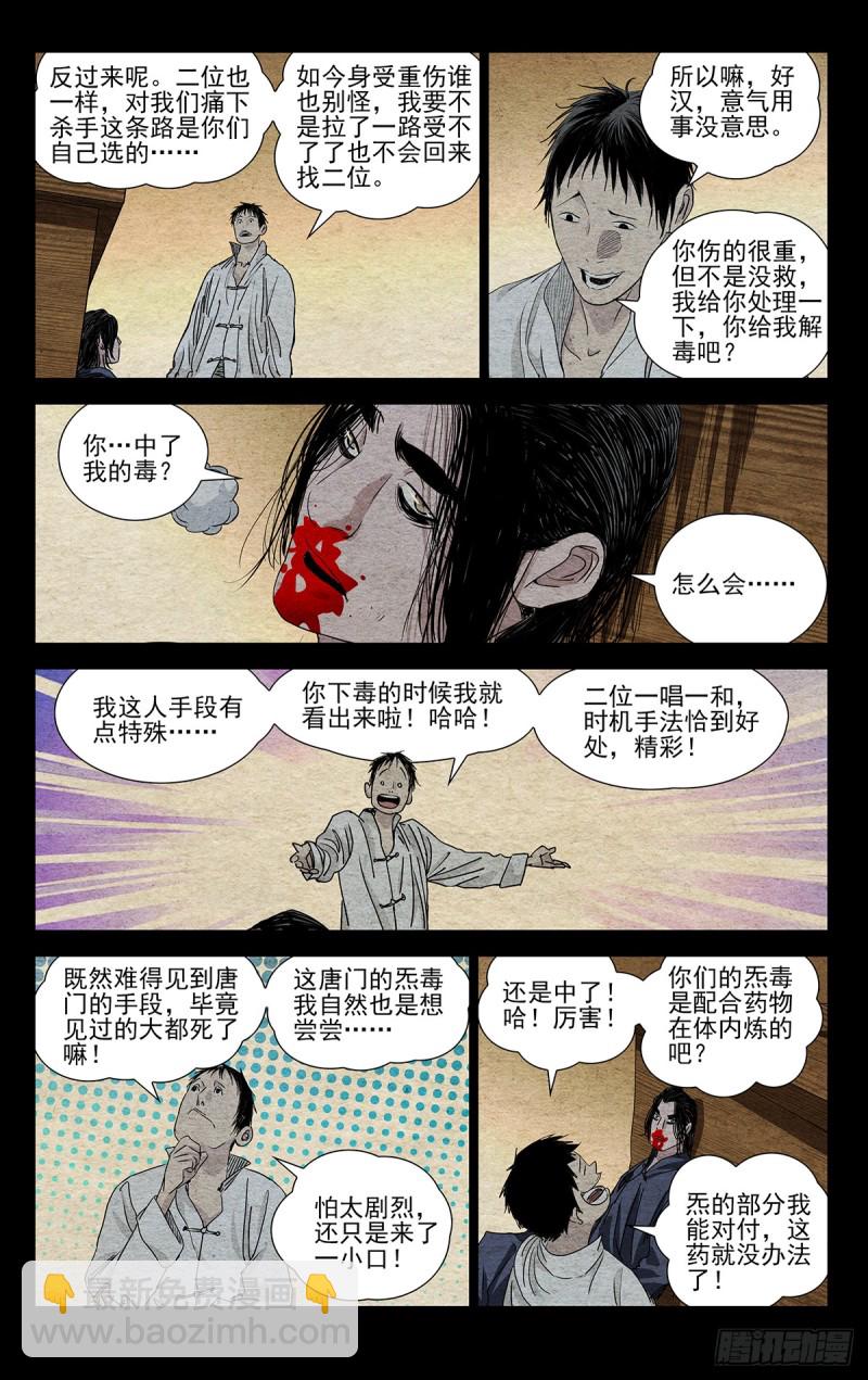 470-第491话