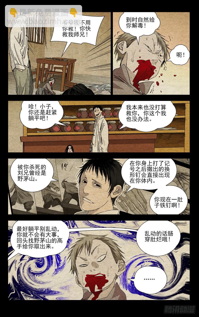470-第491话