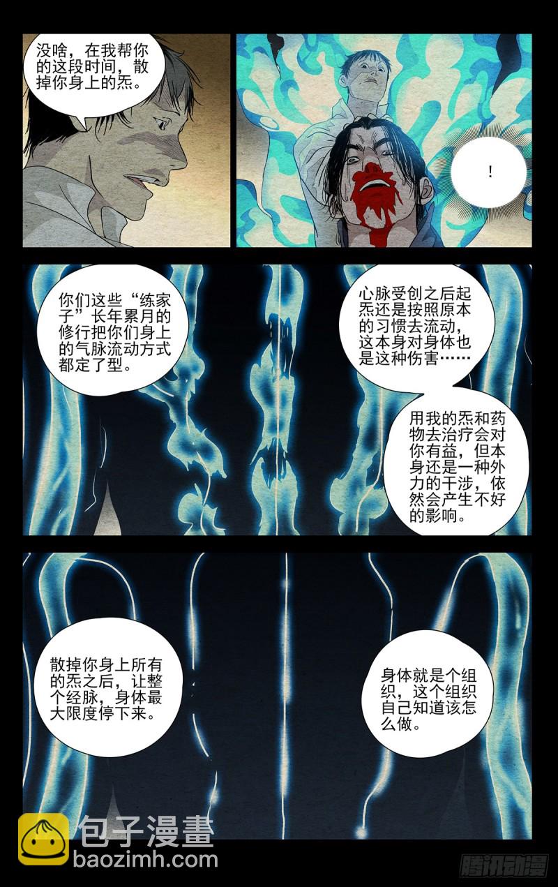 470-第491话