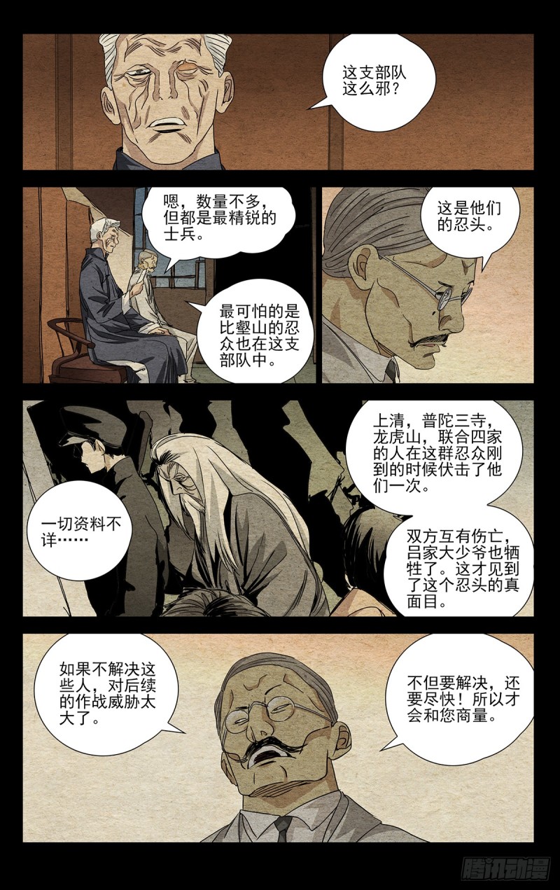 471-第493话