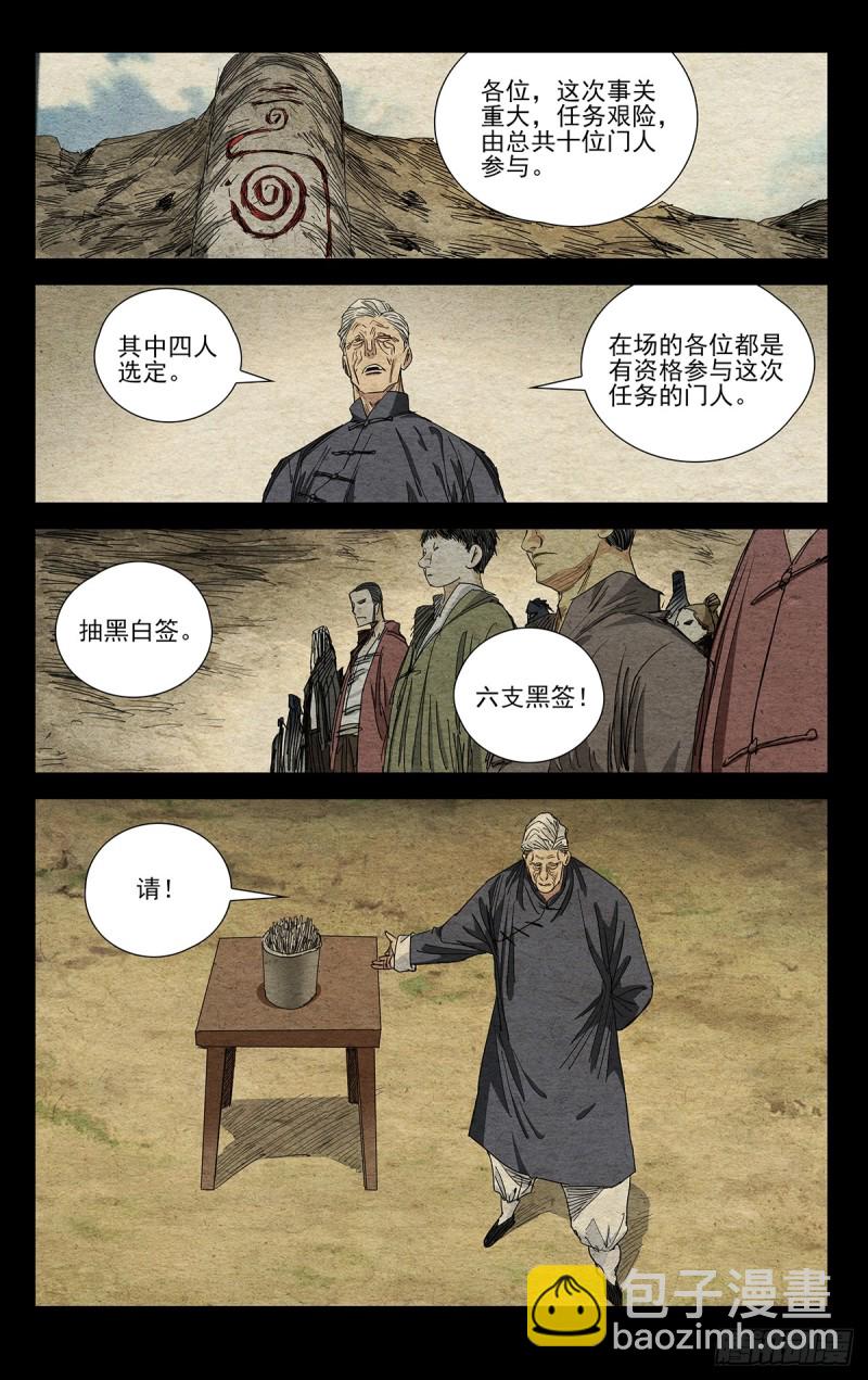 471-第493话
