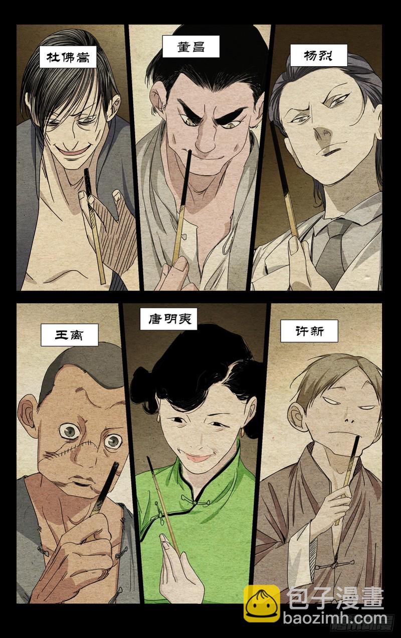 471-第493话