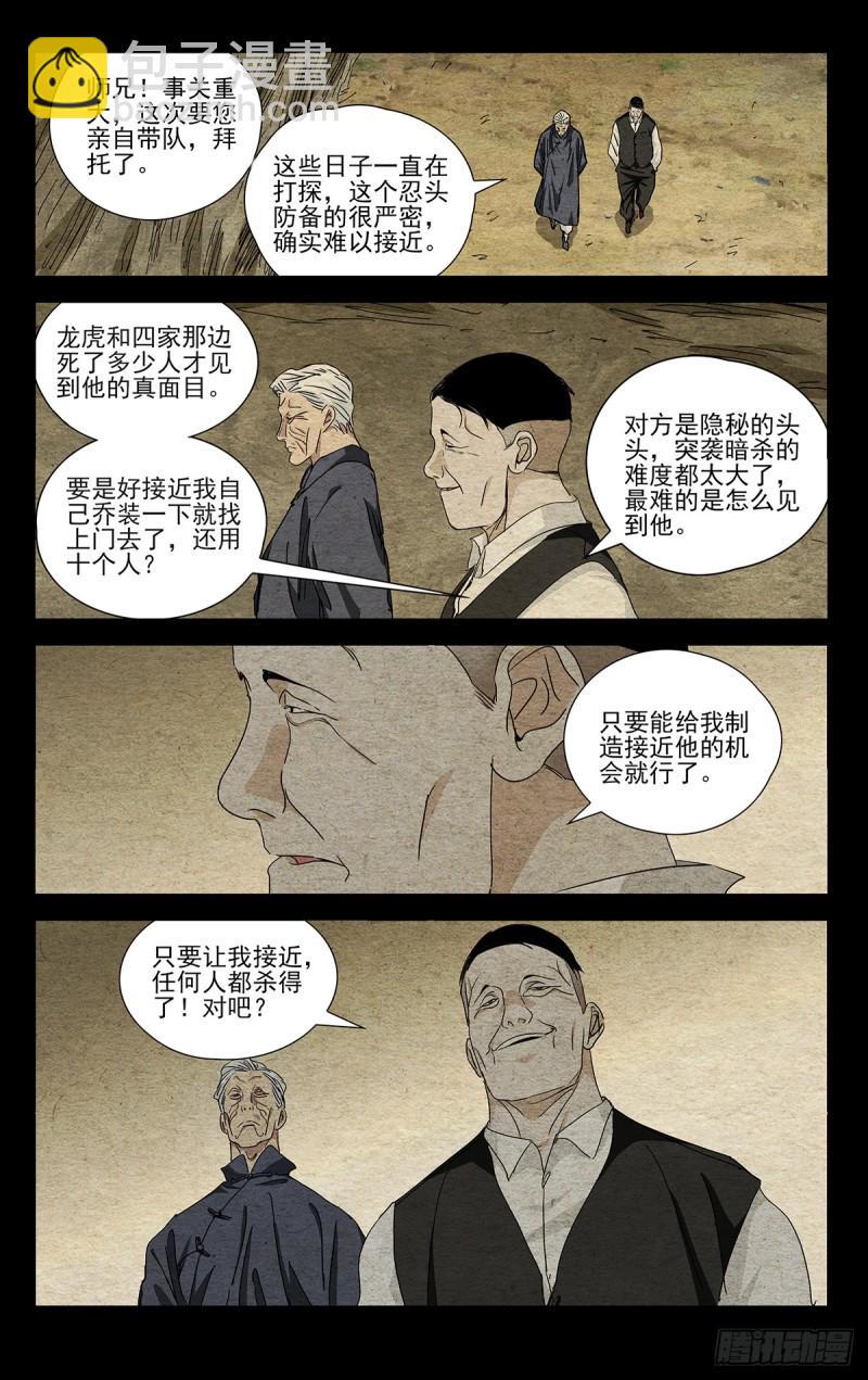 471-第493话