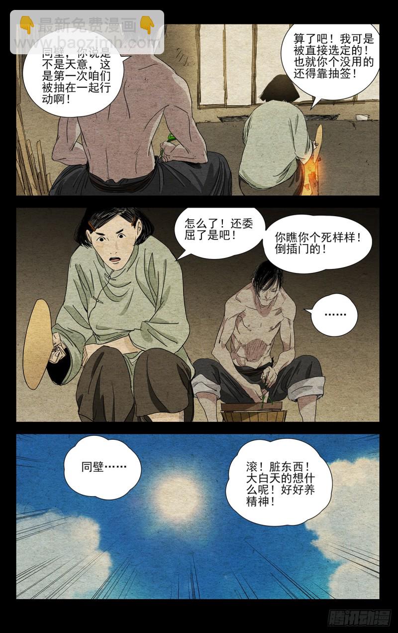 471-第493话