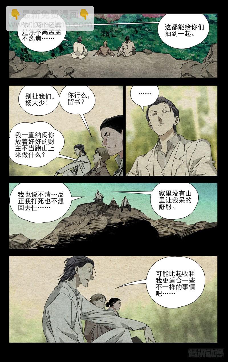 471-第493话