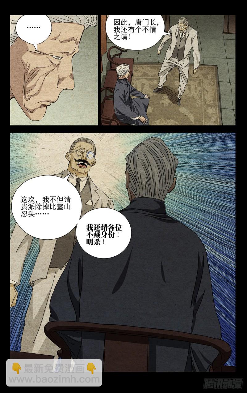 471-第493话