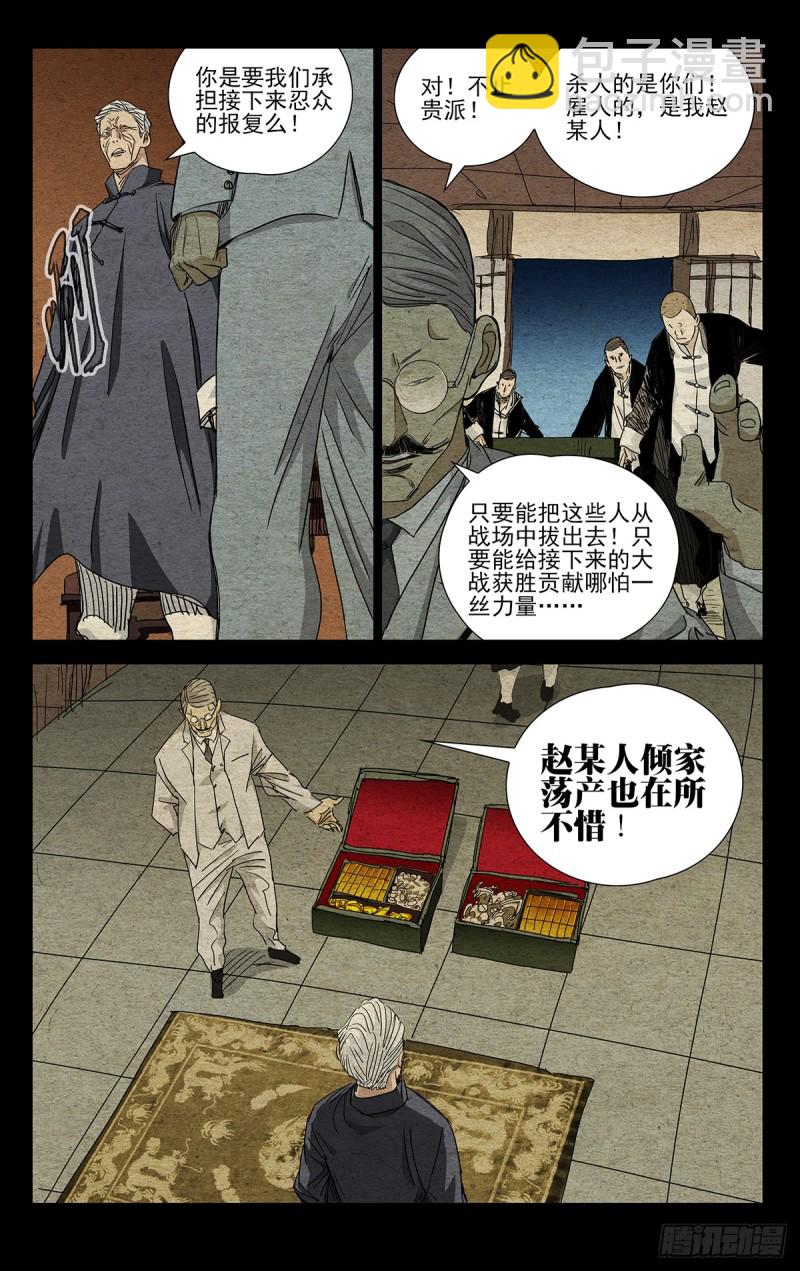 471-第493话