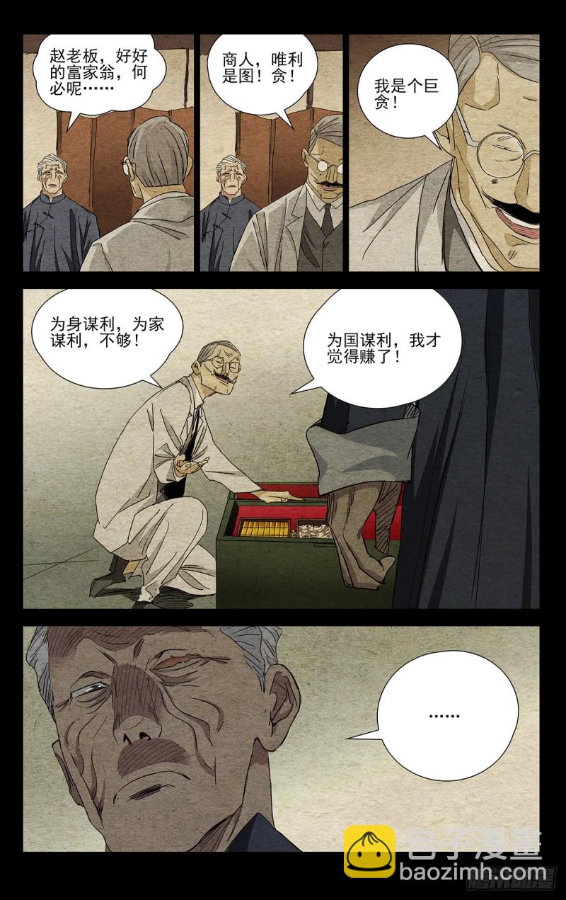 471-第493话