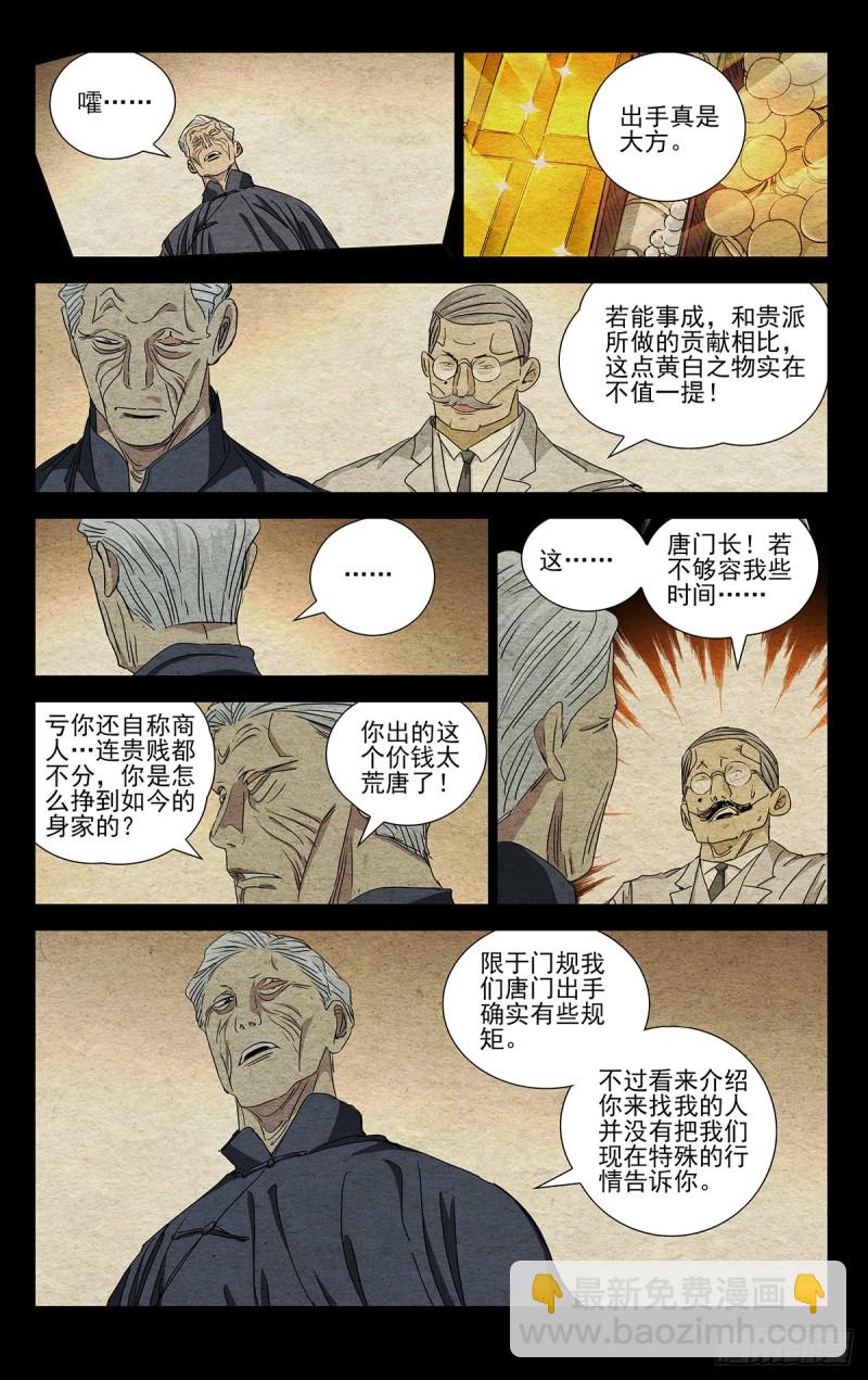 471-第493话