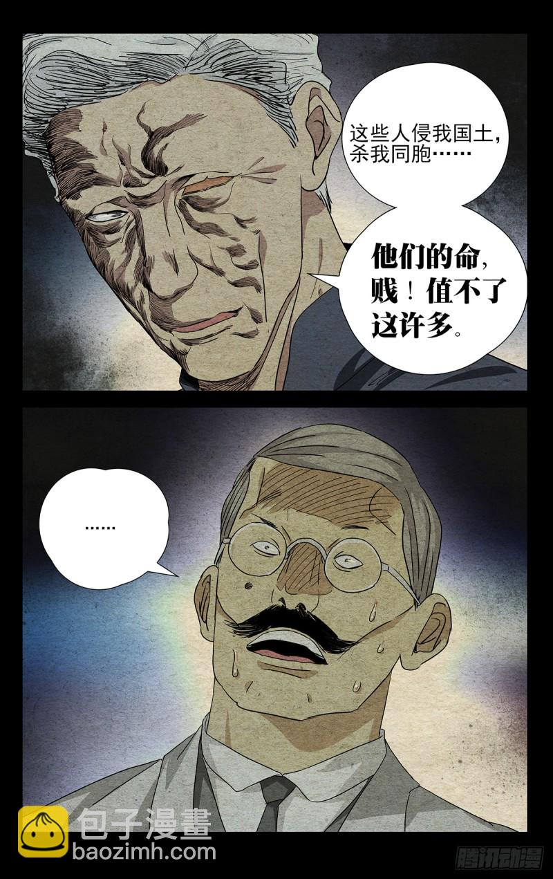 471-第493话