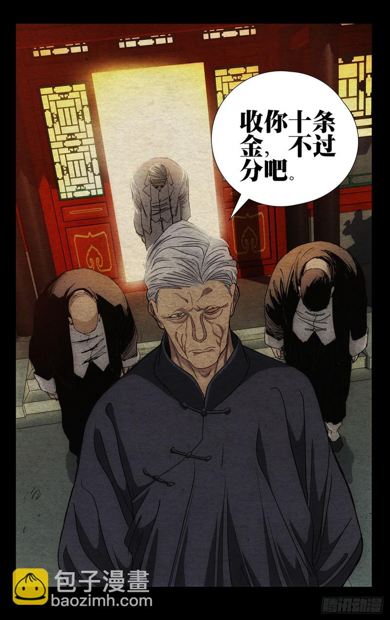471-第493话