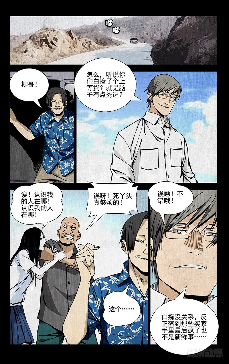 51.极品-第51话