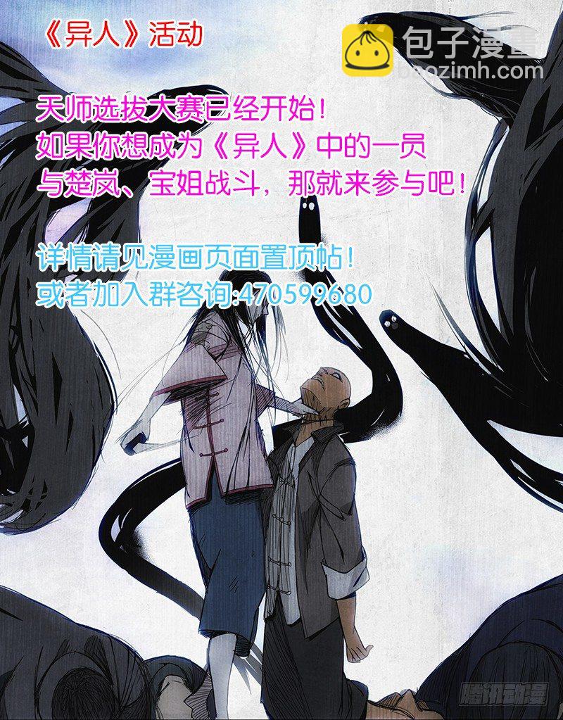 51.极品-第51话