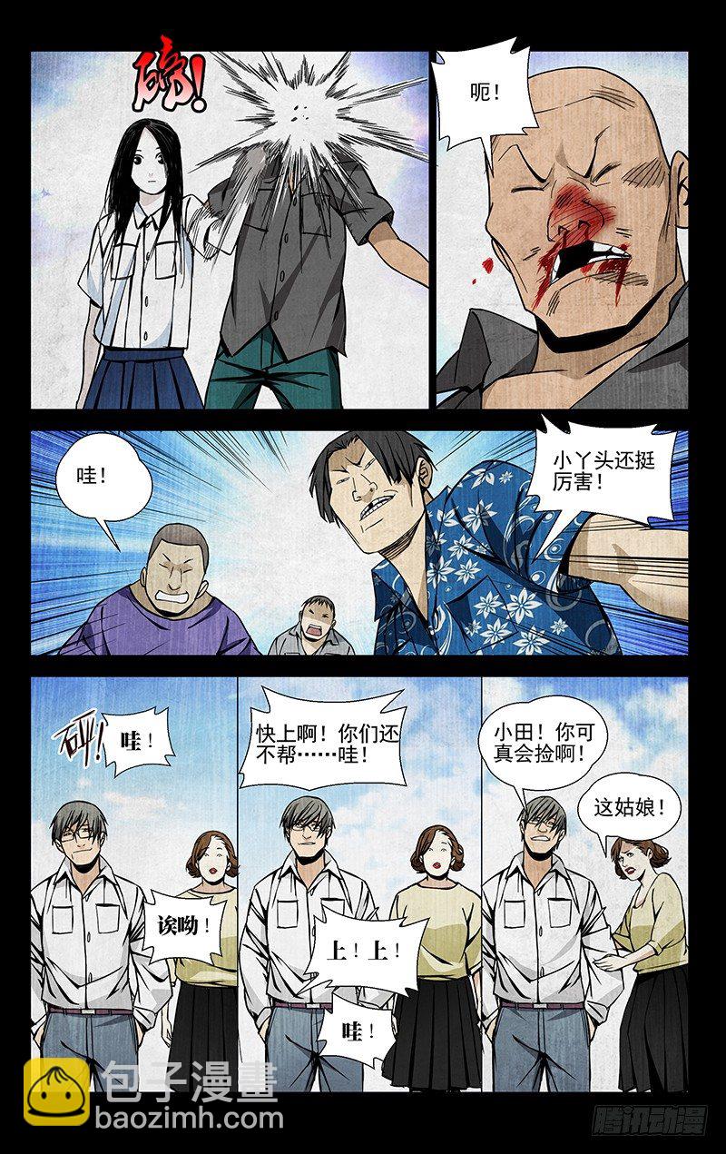 51.极品-第51话