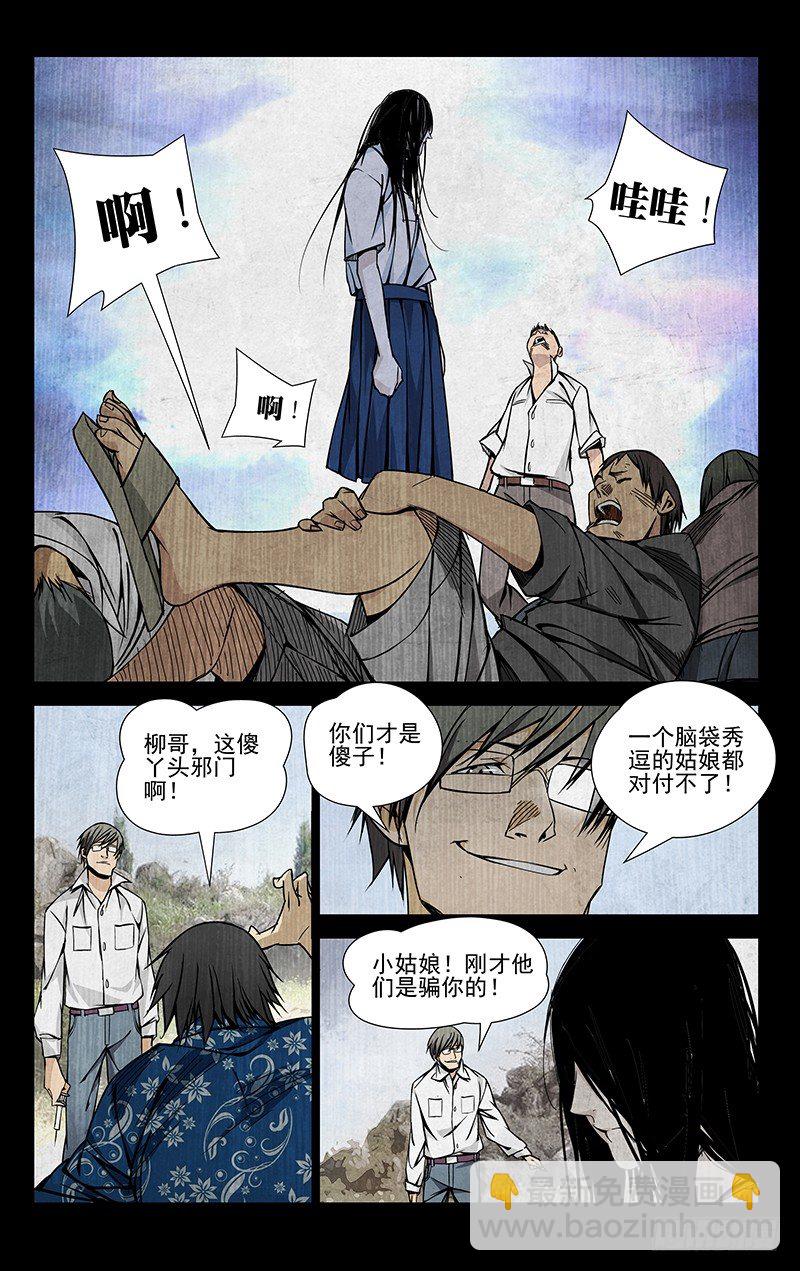 51.极品-第51话