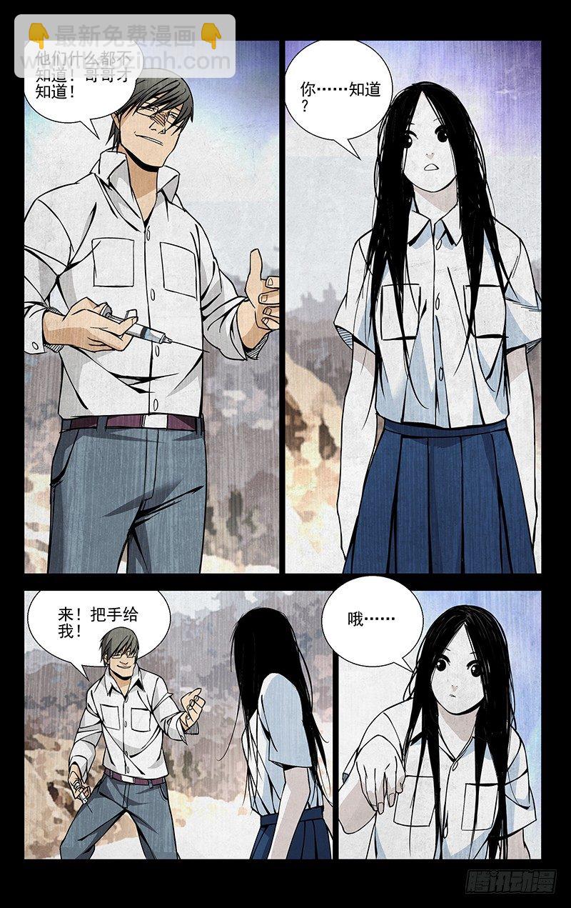 51.极品-第51话