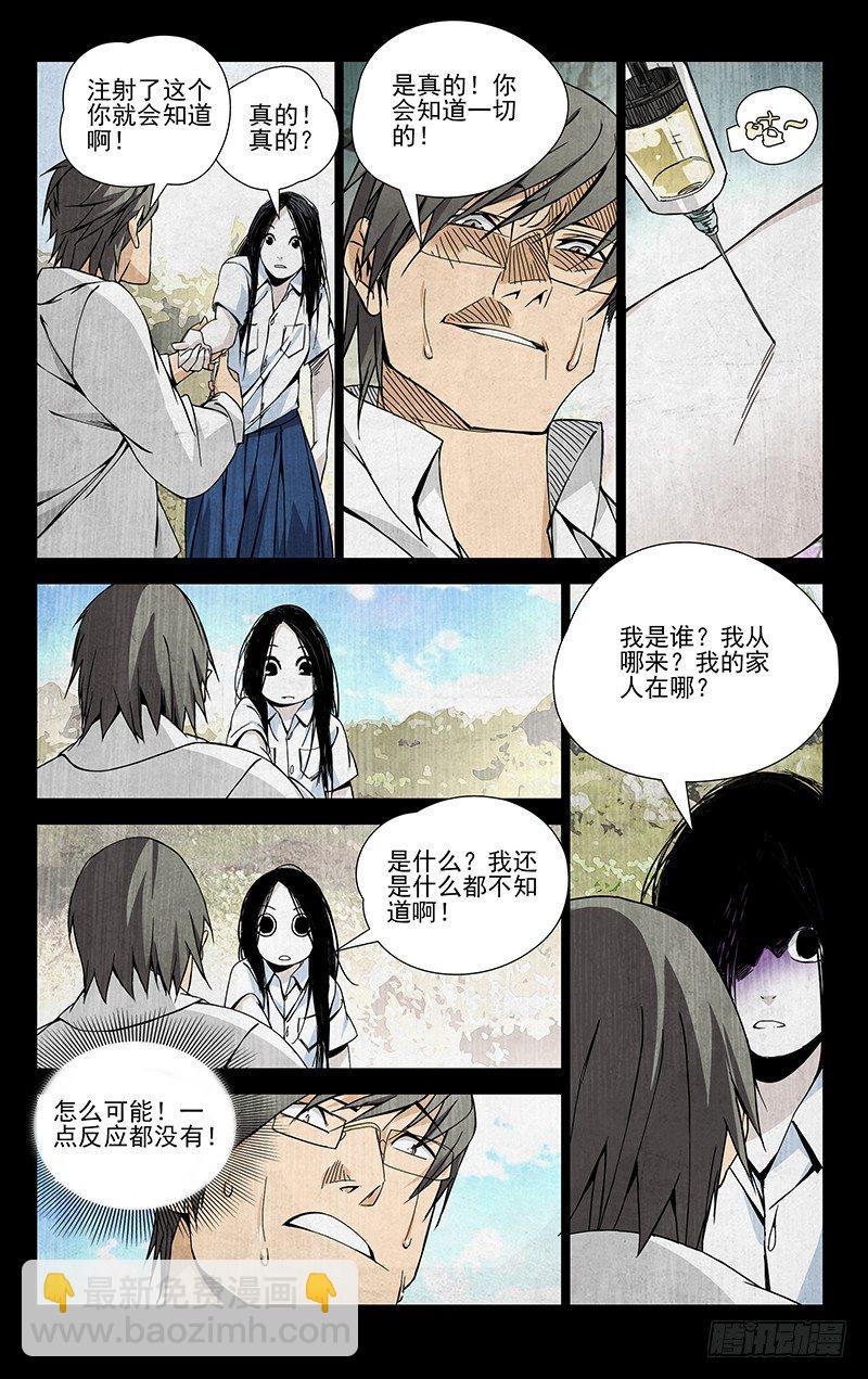 51.极品-第51话