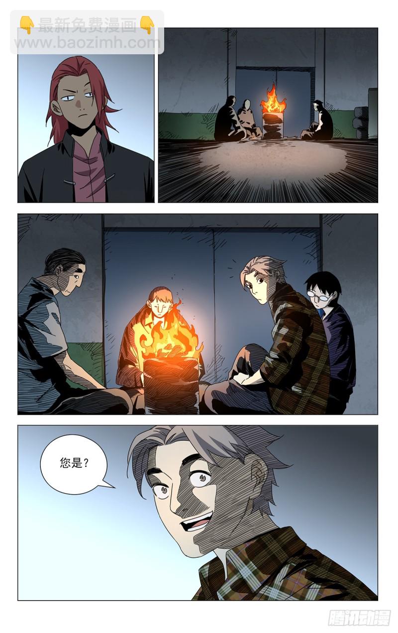 贾家村番外(1/2)-第495话