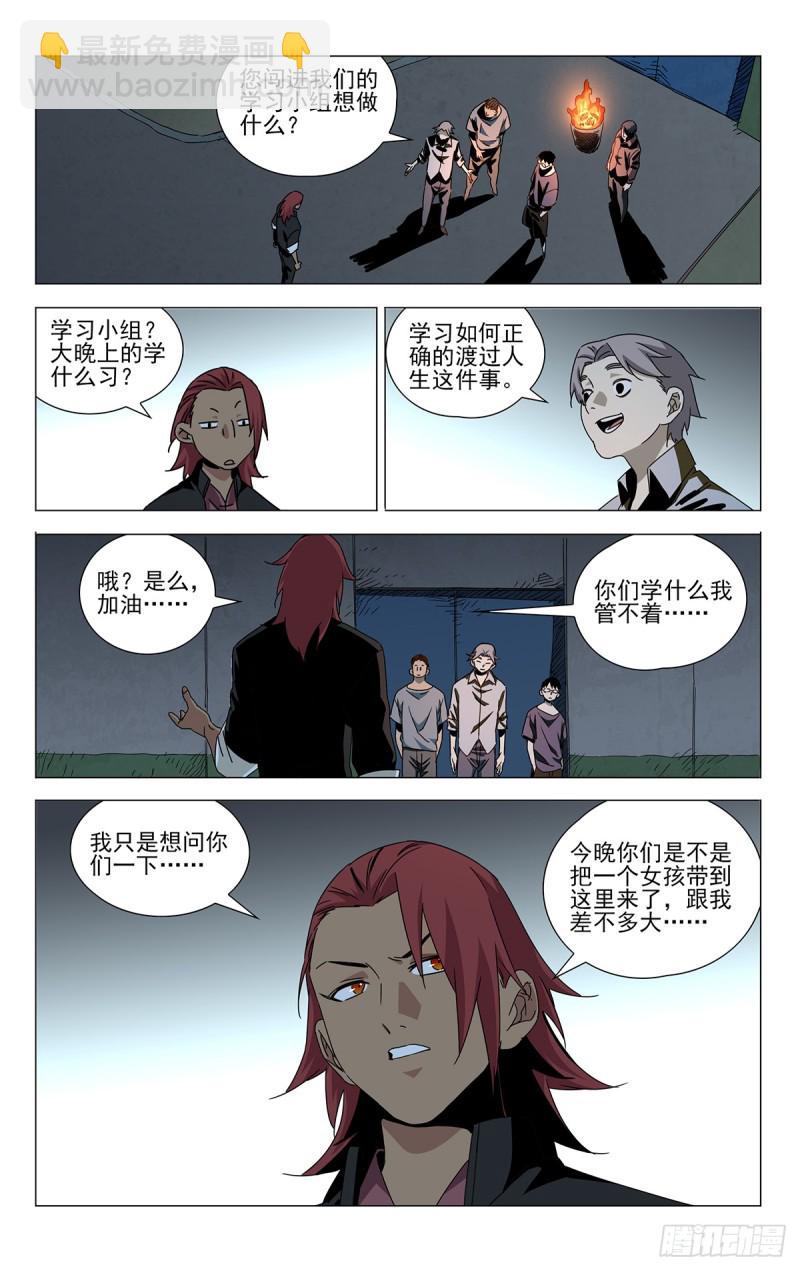 贾家村番外(1/2)-第495话