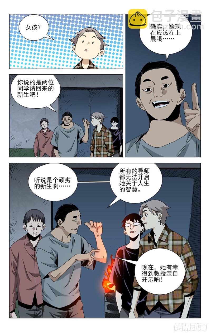 贾家村番外(1/2)-第495话