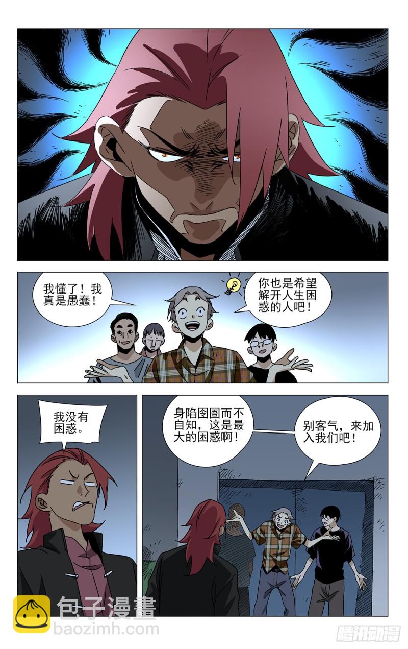 贾家村番外(1/2)-第495话