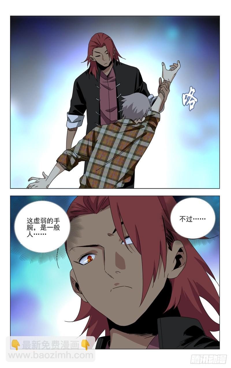 贾家村番外(1/2)-第495话