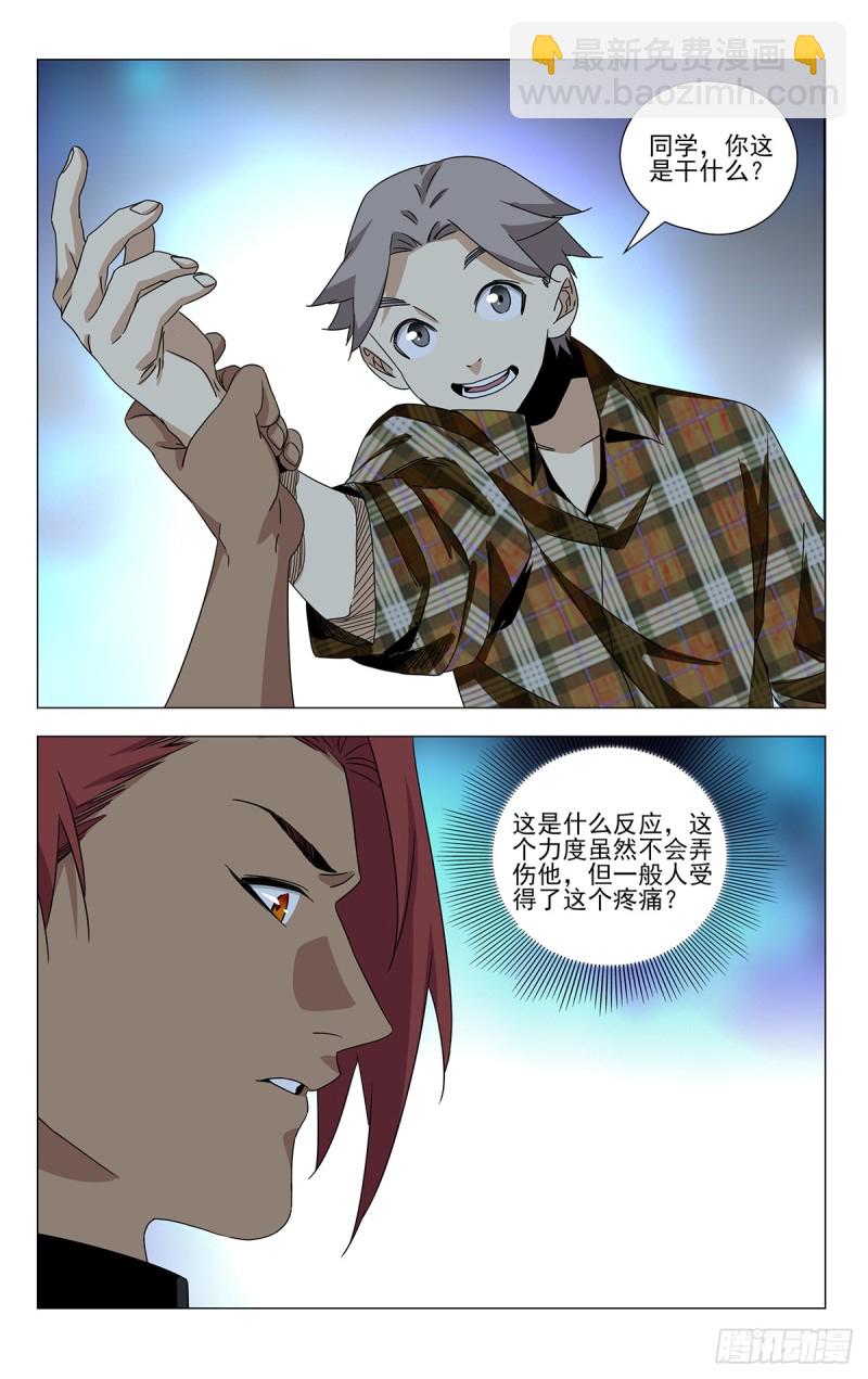 贾家村番外(1/2)-第495话
