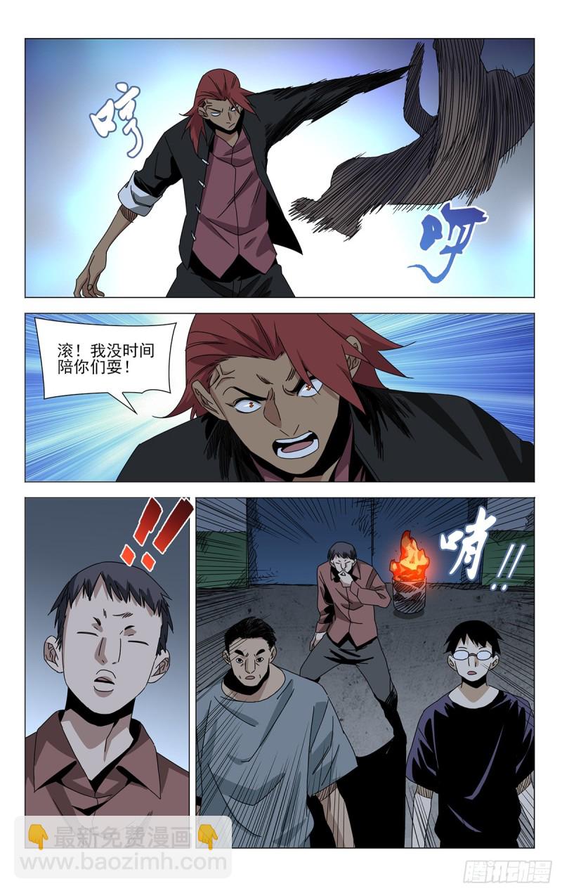 贾家村番外(1/2)-第495话