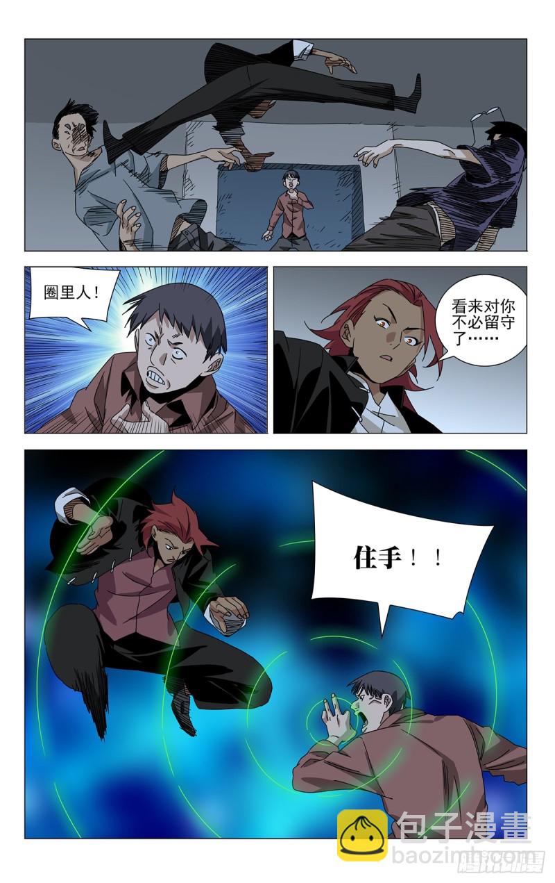 贾家村番外(1/2)-第495话