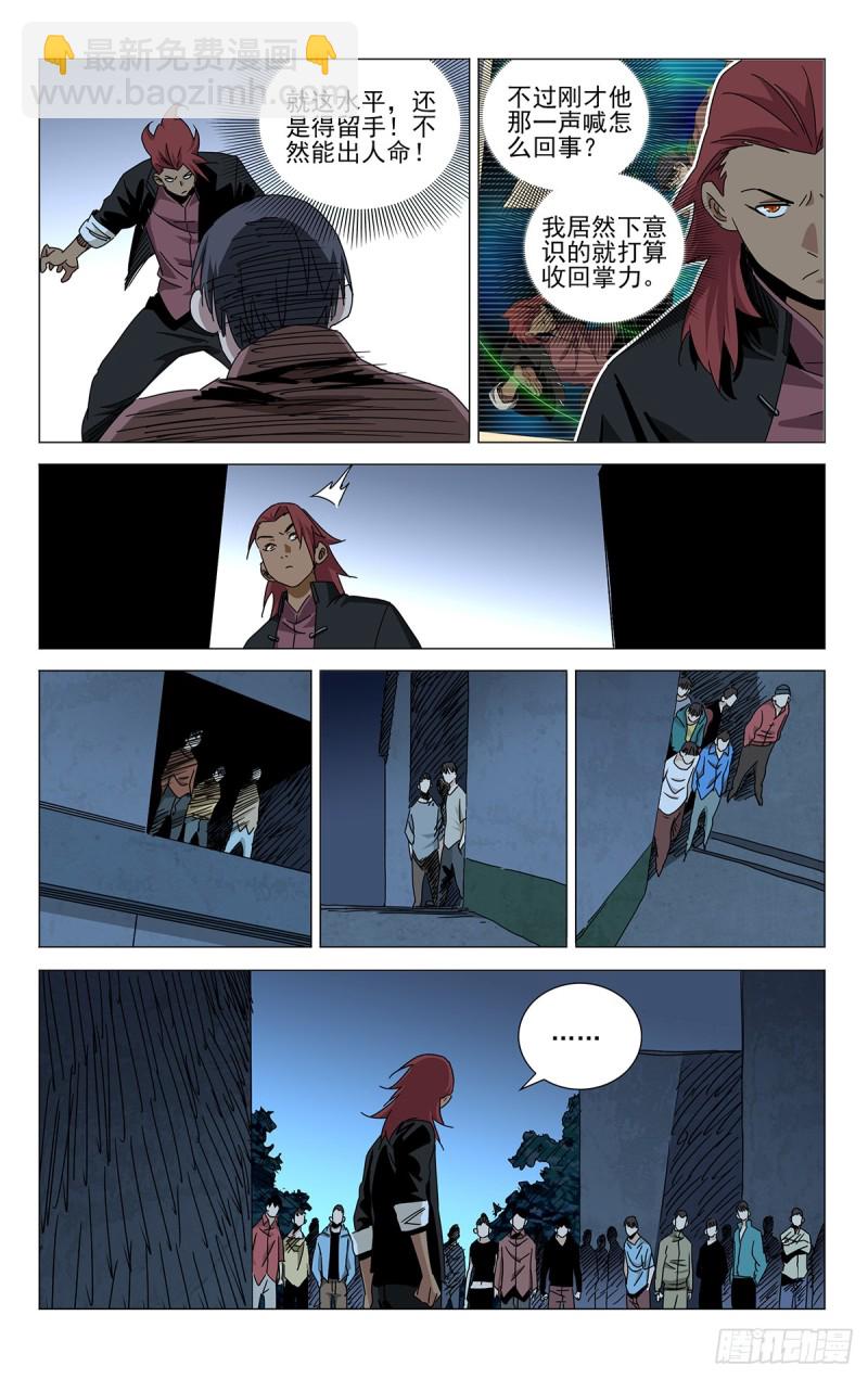 贾家村番外(1/2)-第495话