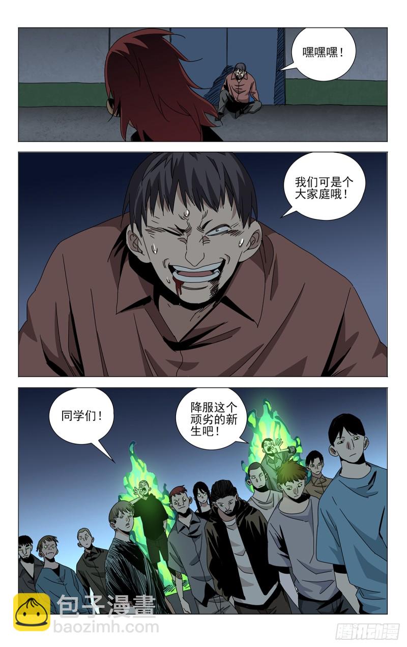 贾家村番外(1/2)-第495话