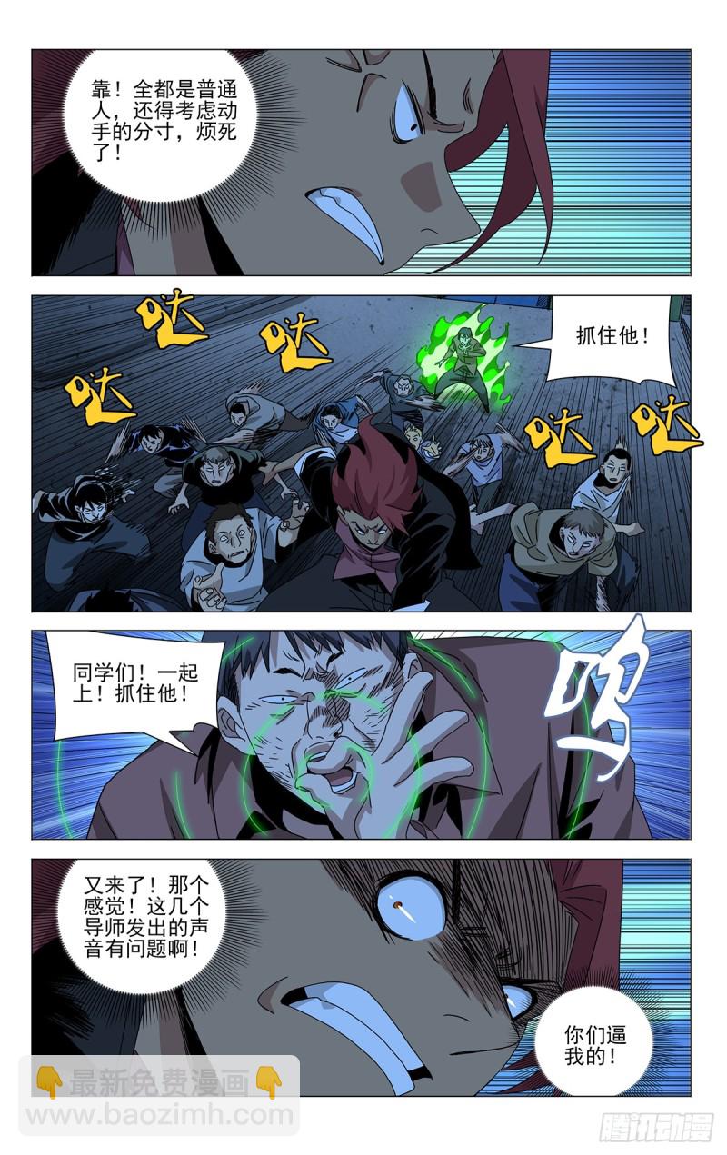 贾家村番外(1/2)-第495话
