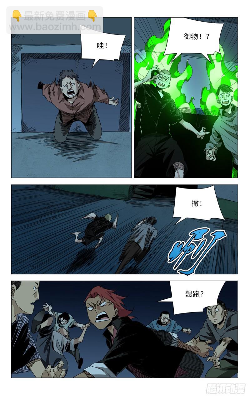 贾家村番外(1/2)-第495话