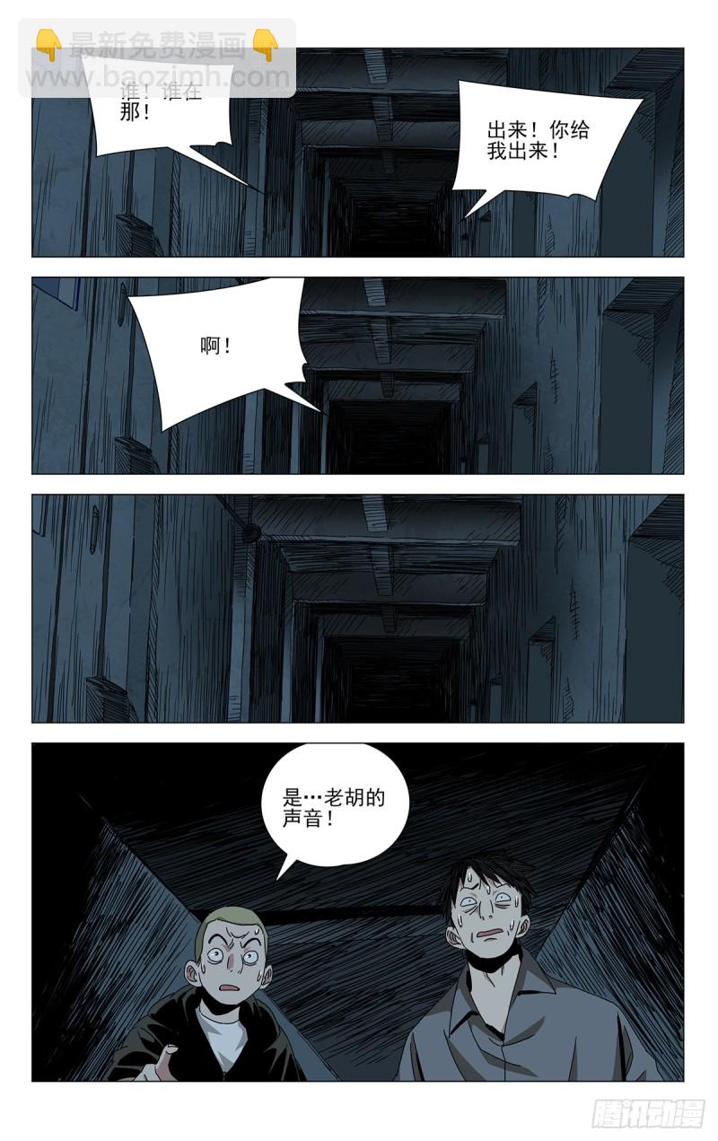 贾家村番外(1/2)-第495话