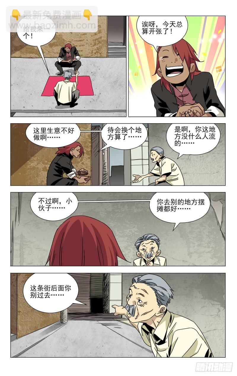 贾家村番外(1/2)-第495话
