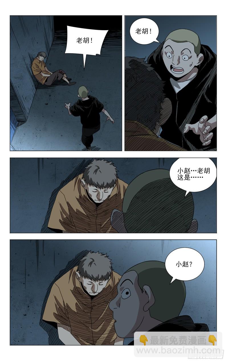 贾家村番外(1/2)-第495话