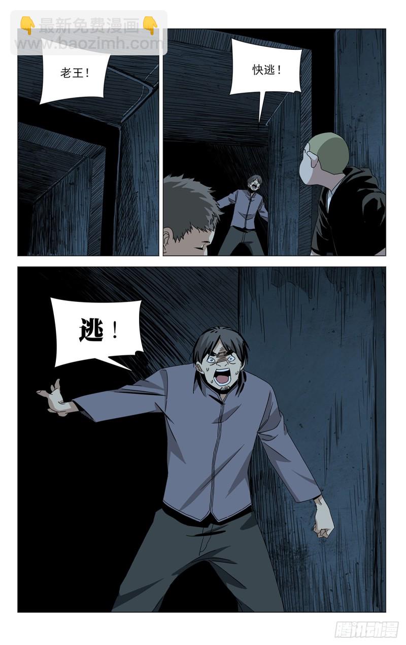贾家村番外(1/2)-第495话