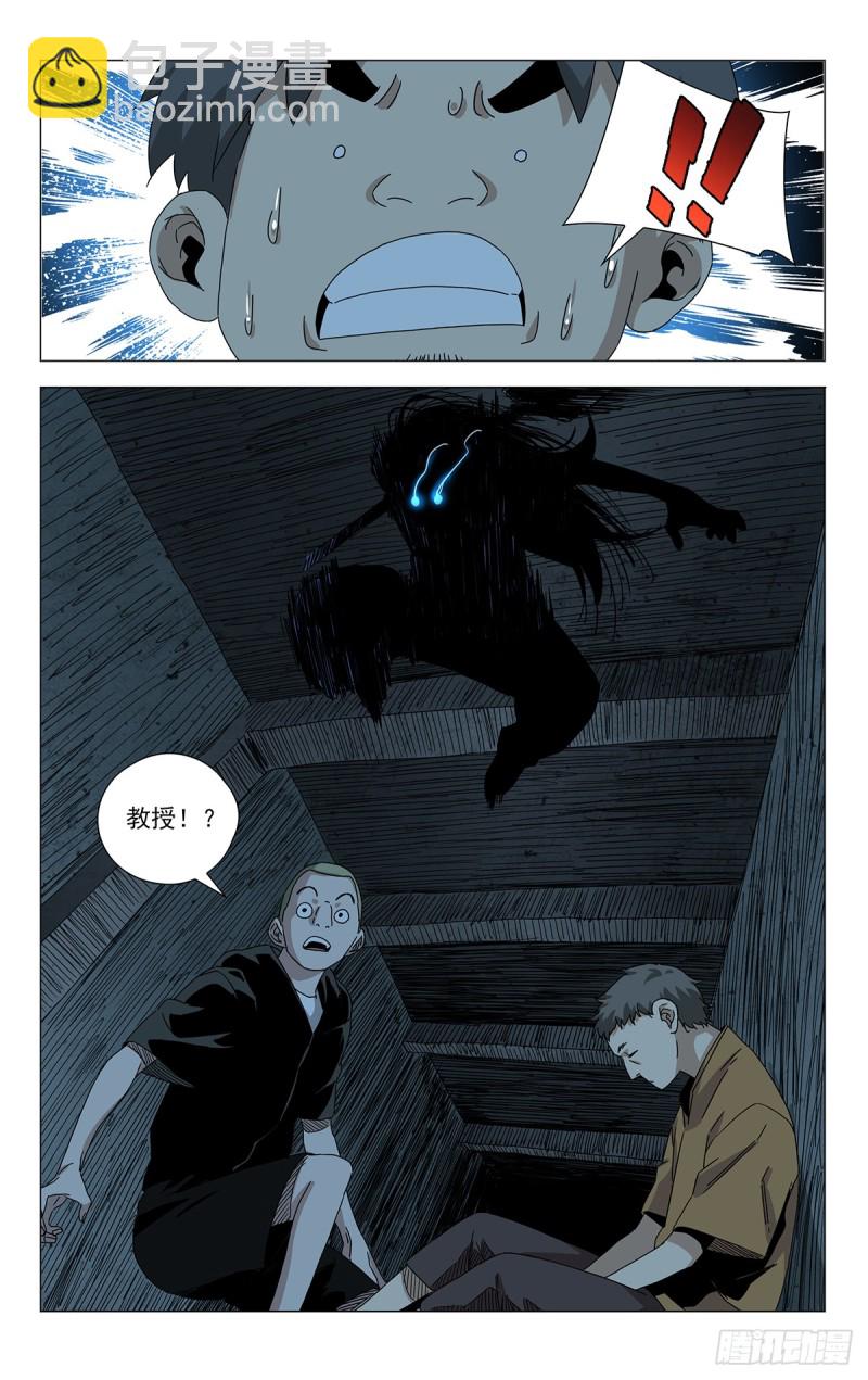 贾家村番外(1/2)-第495话