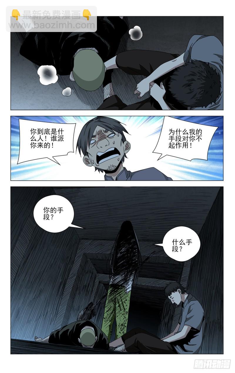 贾家村番外(1/2)-第495话