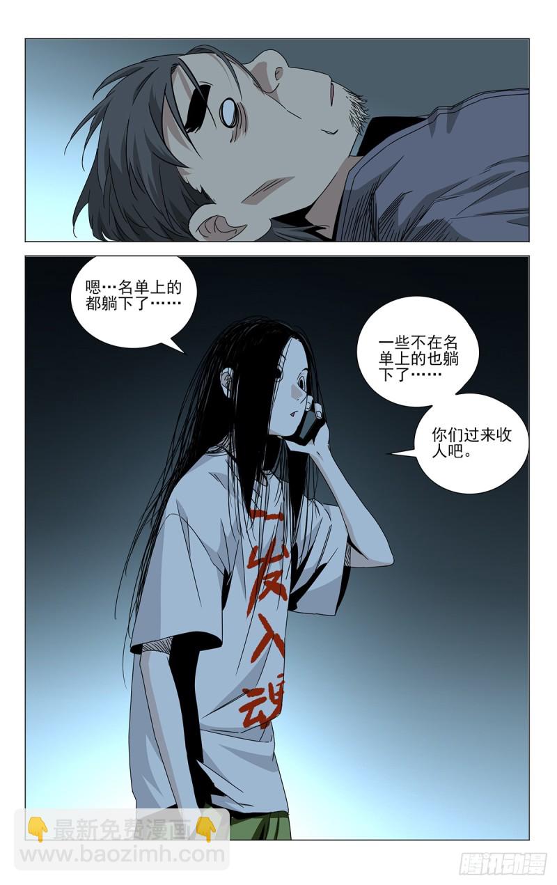 贾家村番外(1/2)-第495话