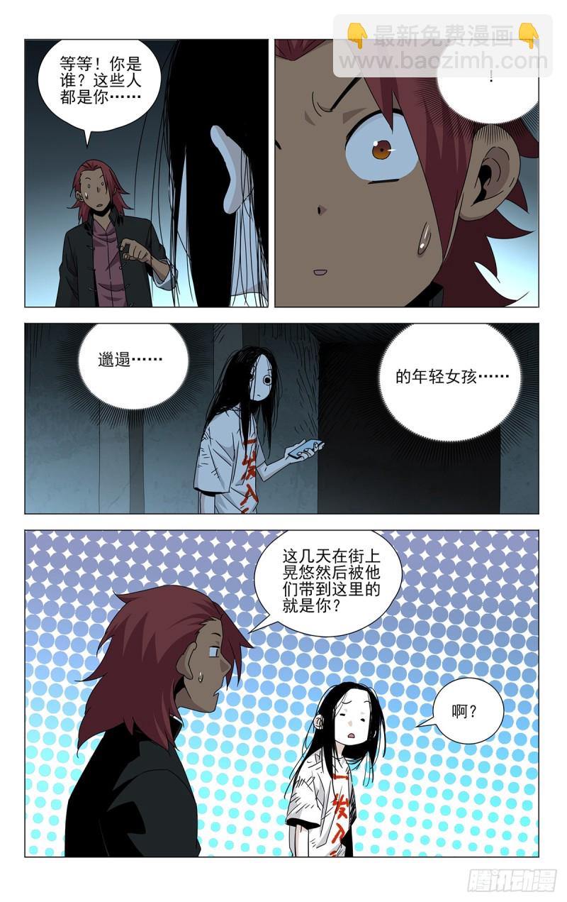 贾家村番外(1/2)-第495话